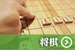 shogi