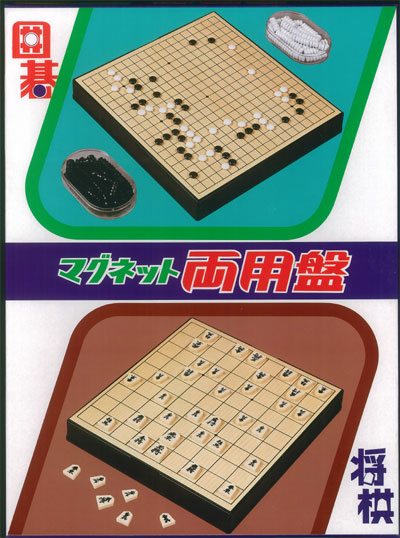 マグネット囲碁将棋両用盤MR-04