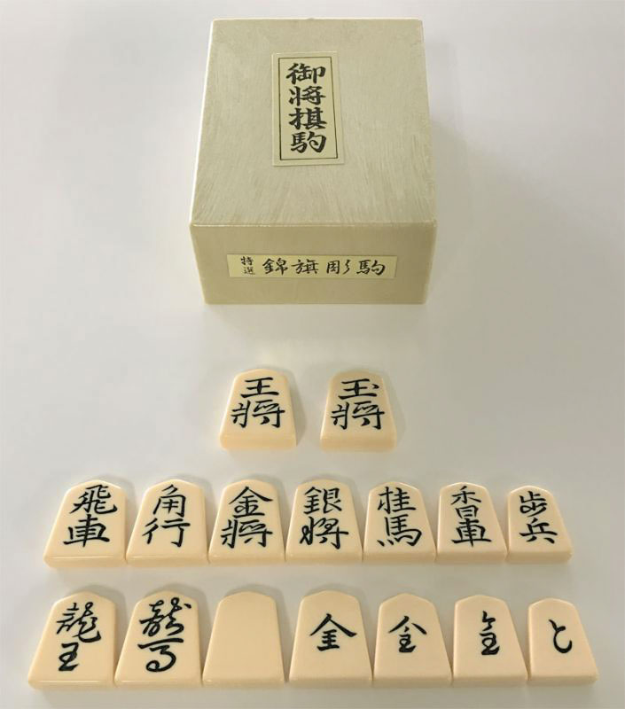 プラスチック駒錦棋(きんき）書体は水無瀬