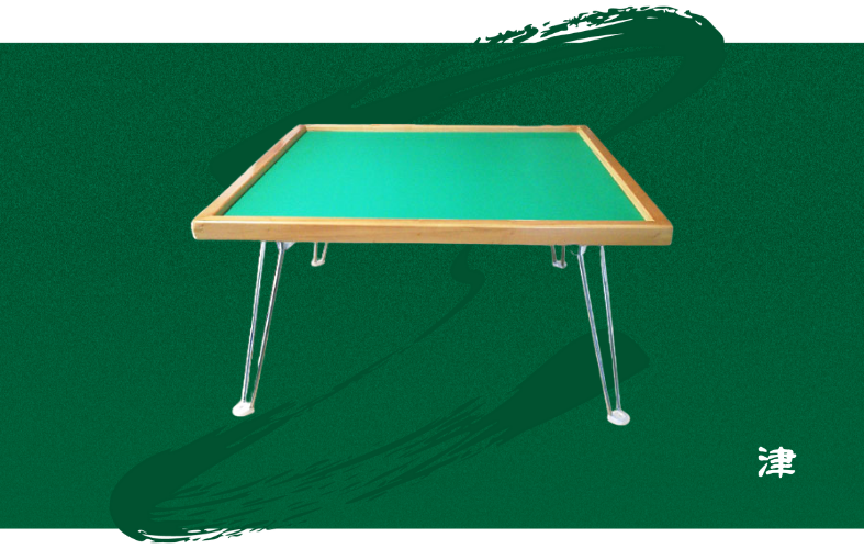 平和 折脚【HEIWA FOLDING LEGS】