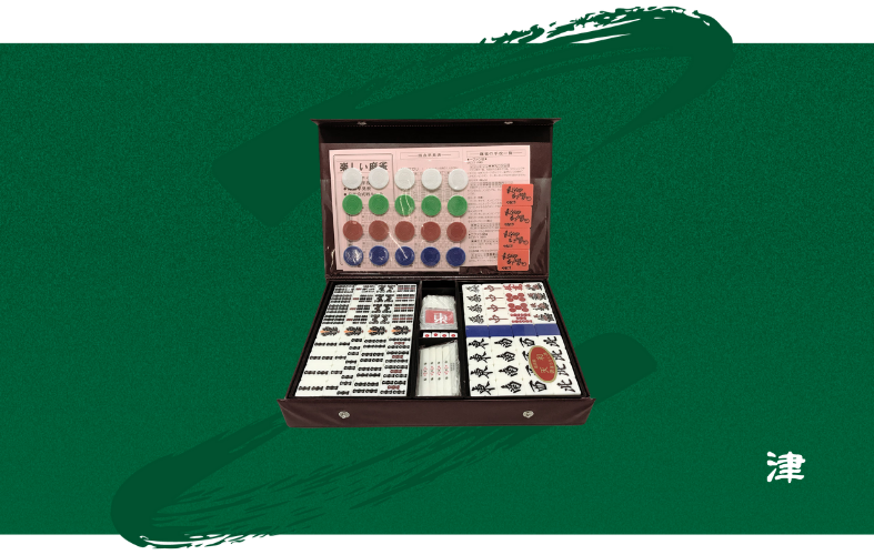 麻雀牌 天和【TENHŌ】