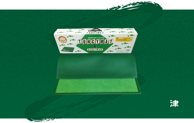 トンシーマット【TONSHI MAT】
